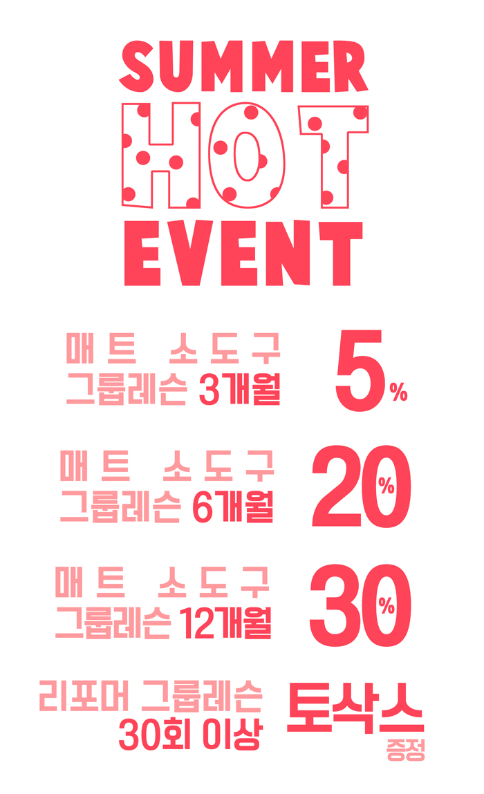 7월이벤트.jpg